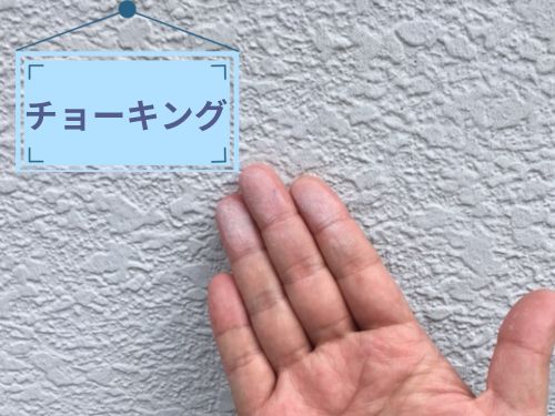 摂津市/M様邸現調(チョーキング)